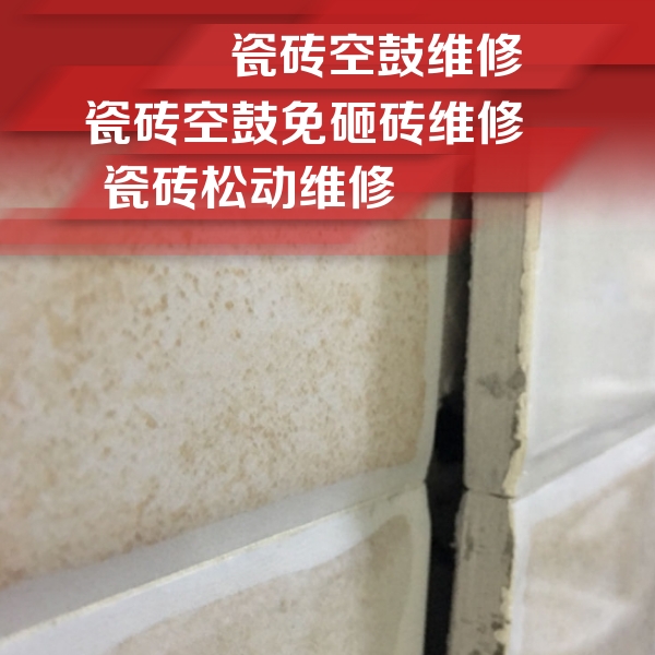 东方瓷砖空鼓维修公司分享瓷砖胶薄贴法的具体操作步骤